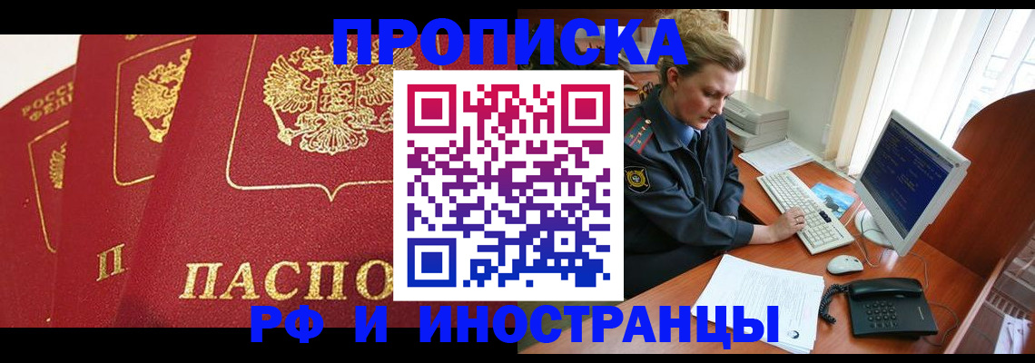 прописка для кредита в Жердевке