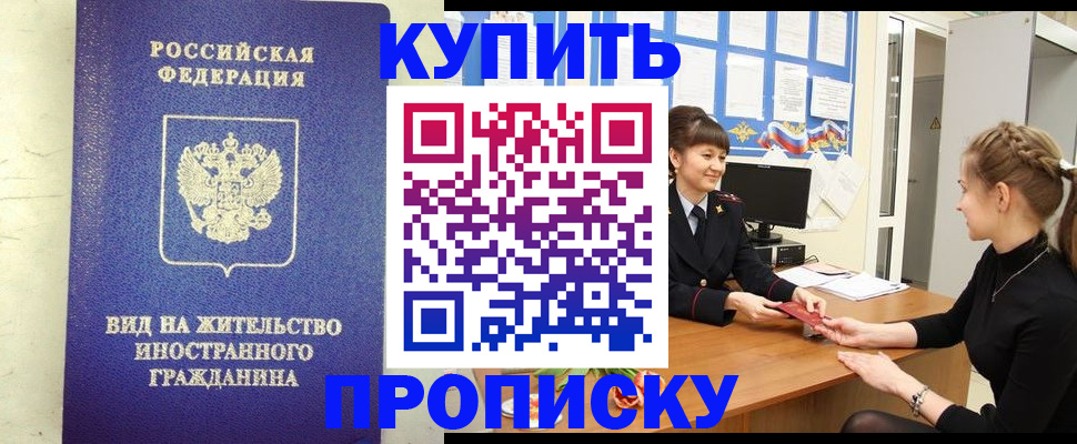 прописка от собственника в Жердевке