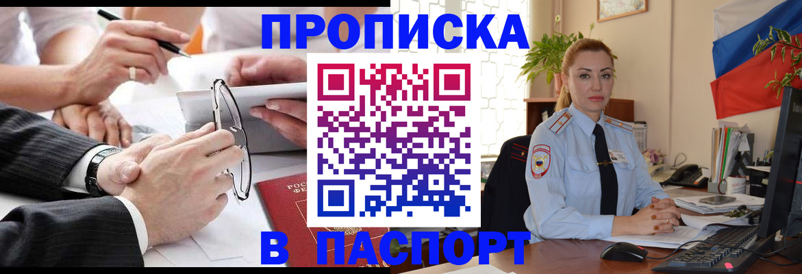 временная регистрация законно в Жердевке